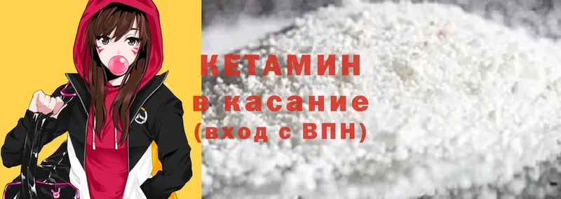 КЕТАМИН ketamine  Новошахтинск 