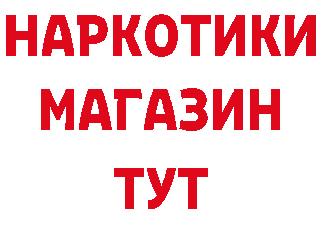 БУТИРАТ бутик зеркало сайты даркнета hydra Новошахтинск