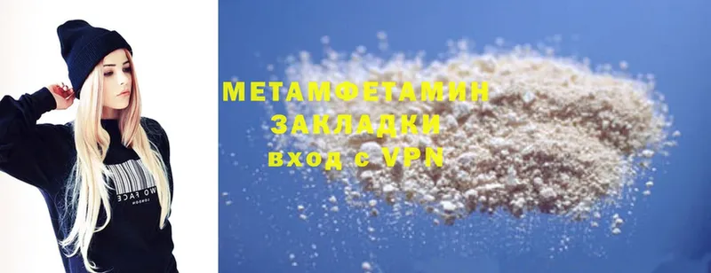 Первитин Methamphetamine  Новошахтинск 